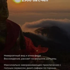 Рассвет на Кхао Китча Кут